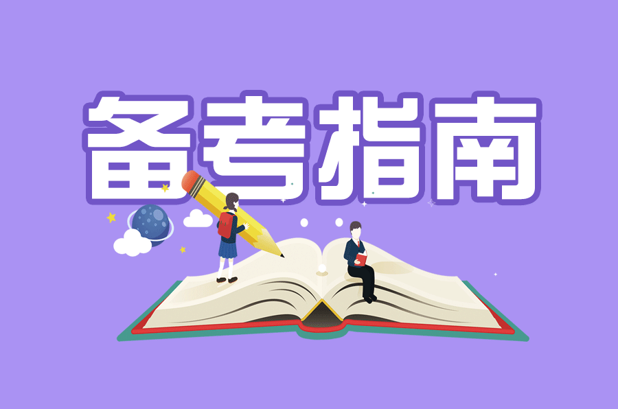 初三的模拟考和将来的中考成绩关系密不可分 第5张