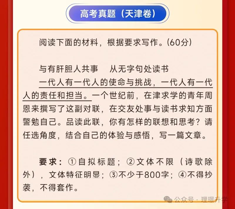 2024年王后雄高考押题卷预定火热进行中,早拍早发货! 第23张