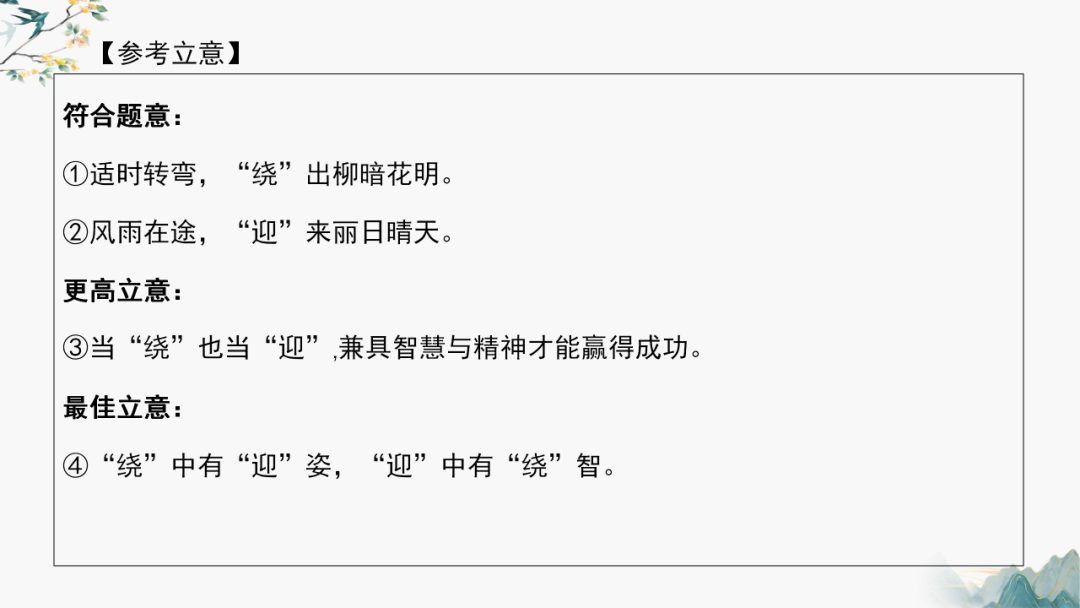 高考作文主体段修改——以2024年湛江一模为例 第6张