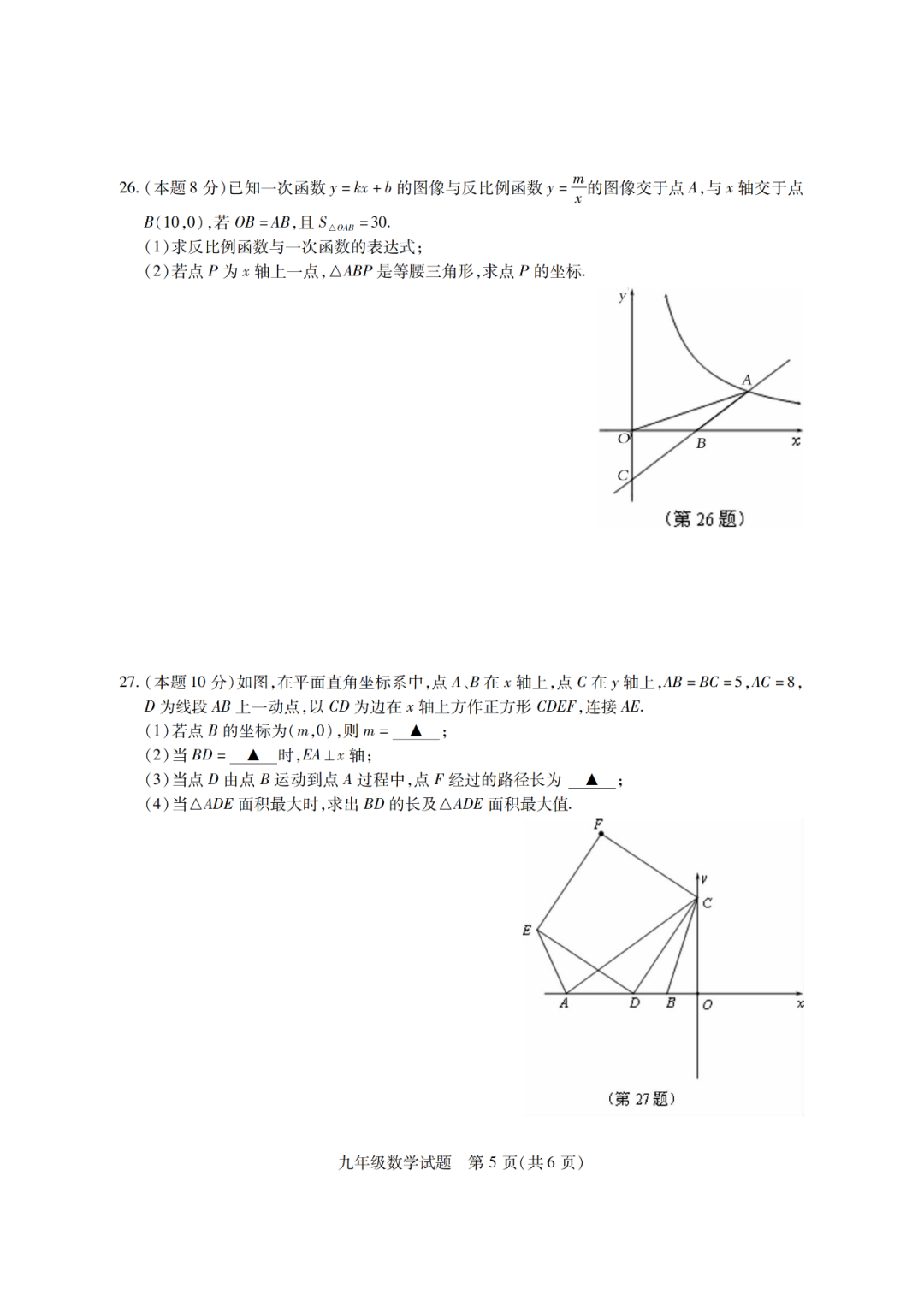 2020徐州铜山+睢宁+邳州中考一模语文+数学+英语+物理+化学试卷+答案 第11张