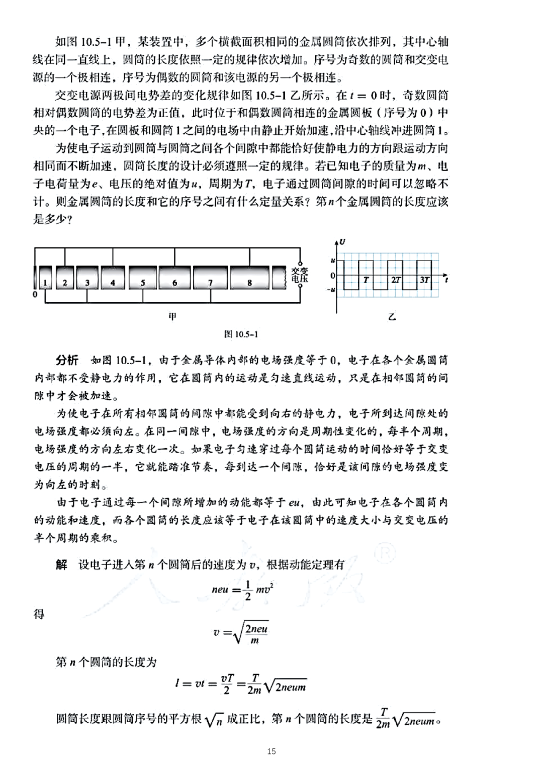 高考物理必修3新教材物理公式全集 第4张