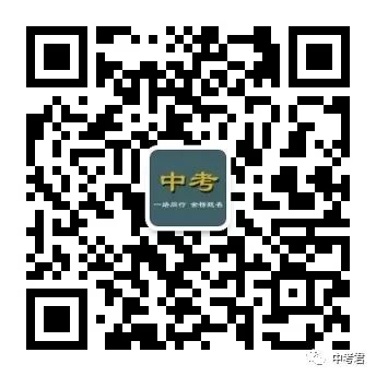 中考数学压轴题天天练-山东济南17题中等难度 第3张