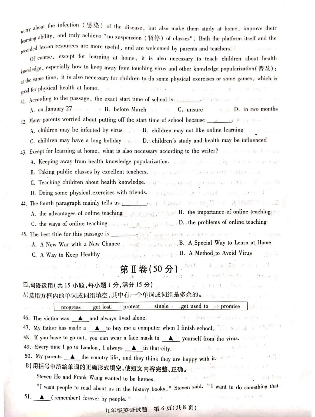 2020徐州铜山+睢宁+邳州中考一模语文+数学+英语+物理+化学试卷+答案 第23张