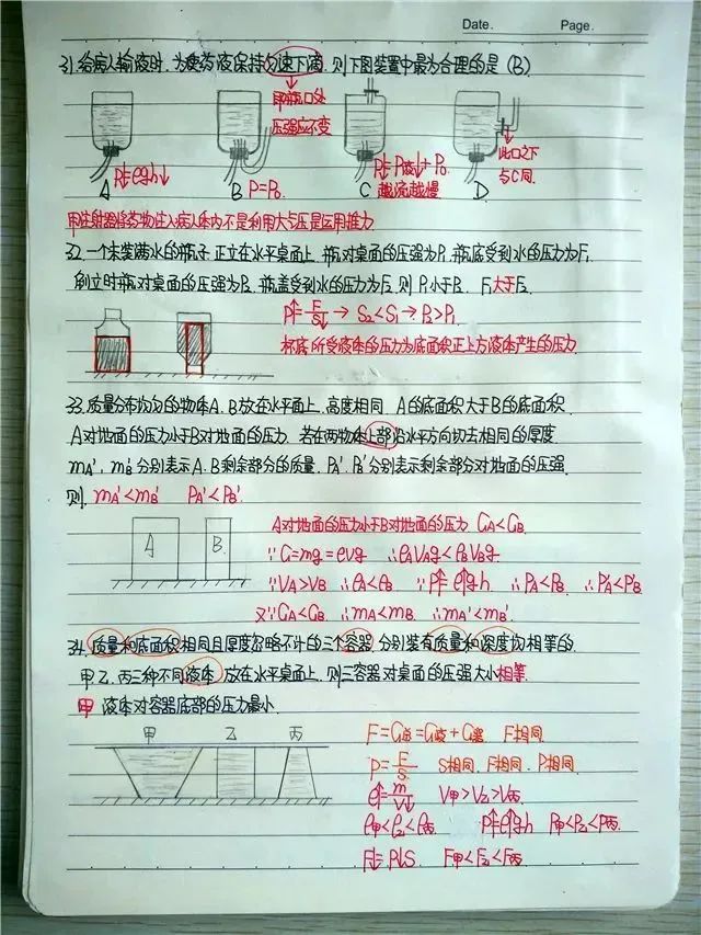 中考学霸物理错题集,跟着学霸一起学,考前提分见效快! 第6张