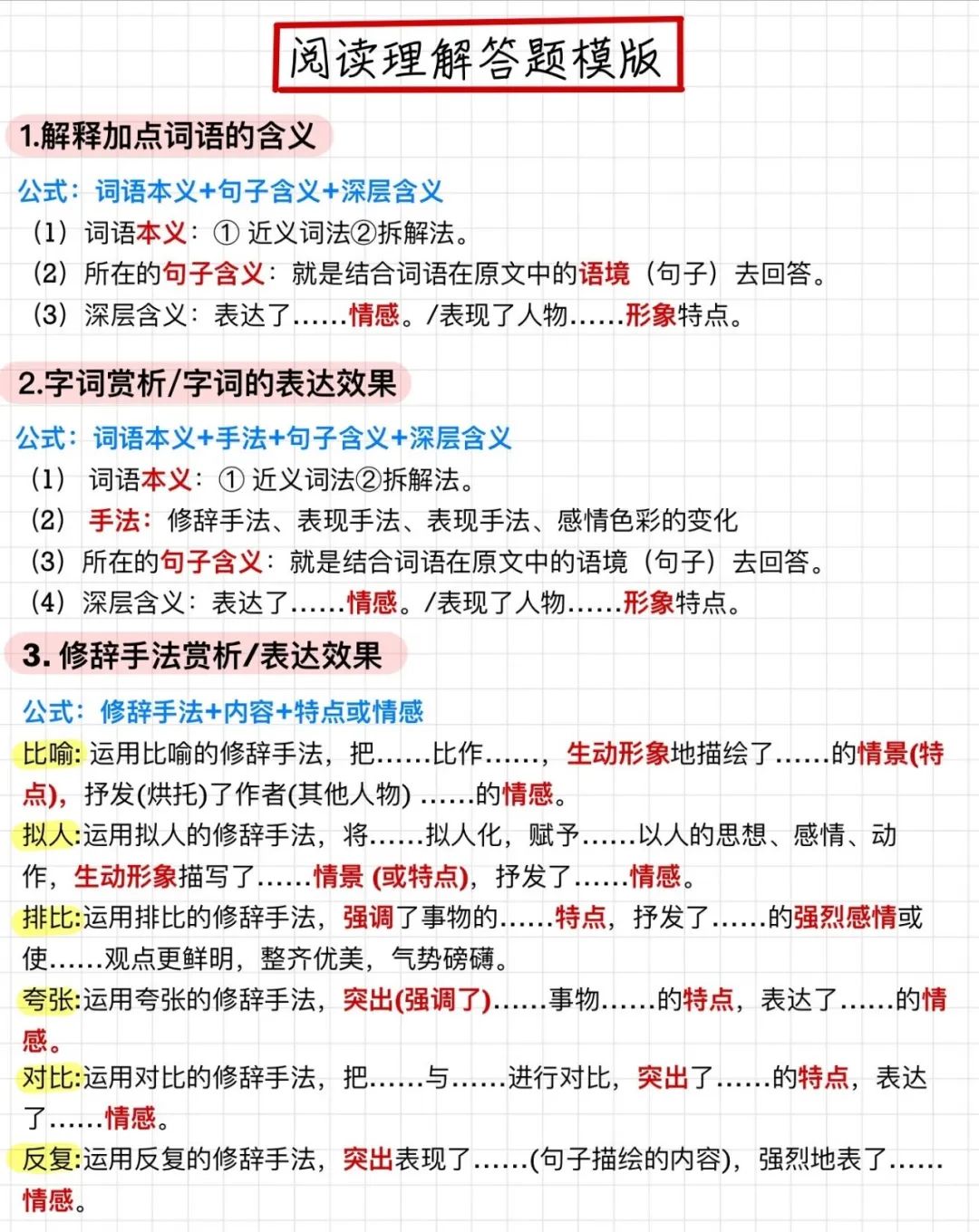 距离中考不到100天,成绩上如何实现逆袭! 第6张