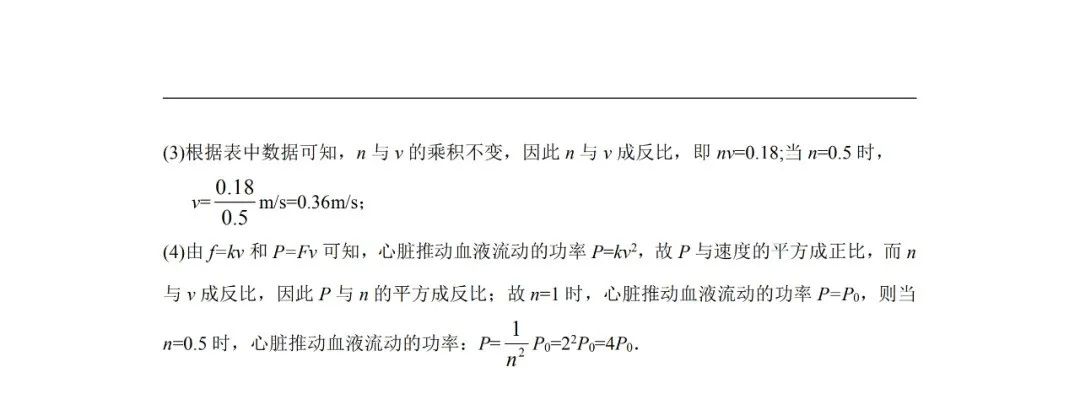 2020徐州铜山+睢宁+邳州中考一模语文+数学+英语+物理+化学试卷+答案 第37张