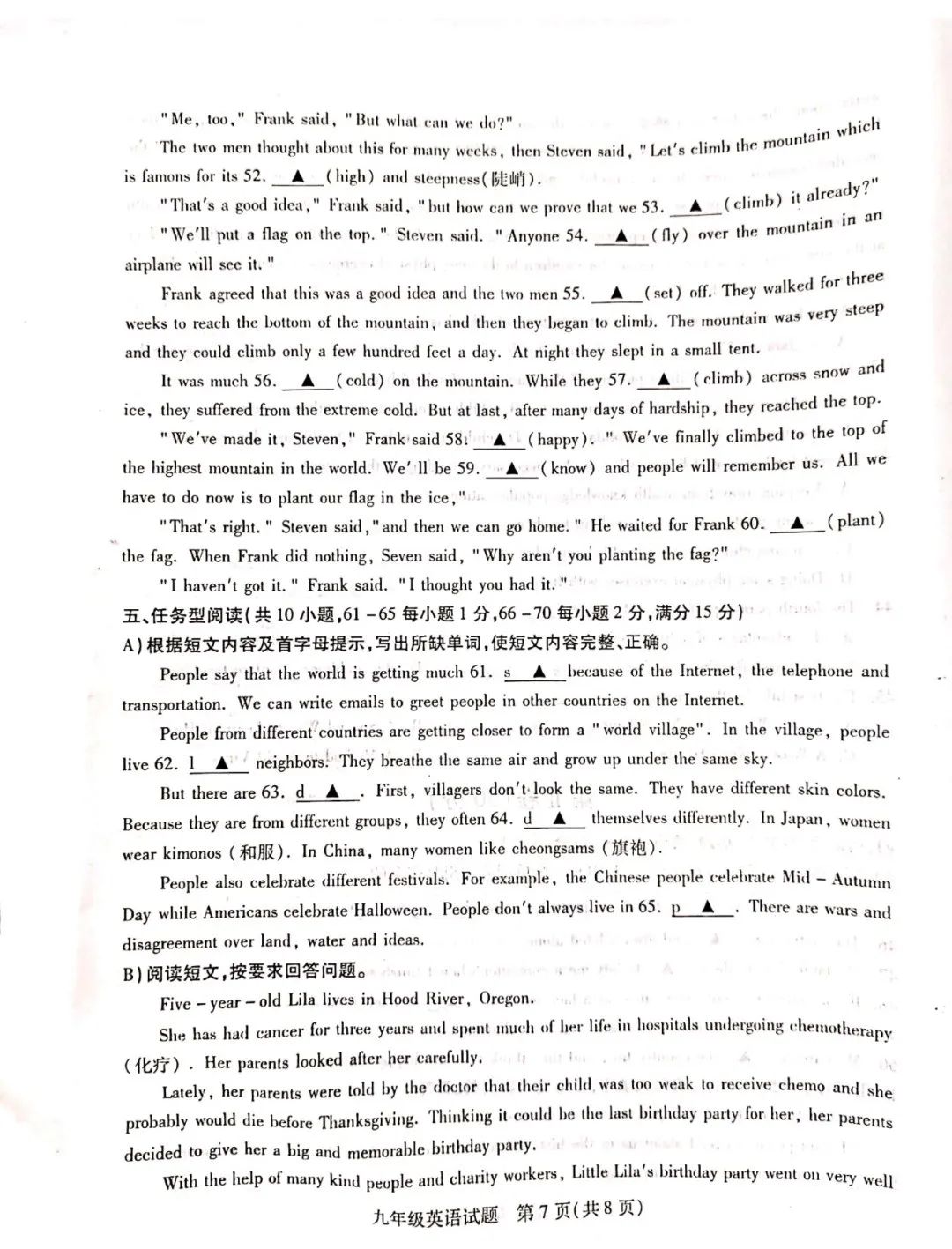 2020徐州铜山+睢宁+邳州中考一模语文+数学+英语+物理+化学试卷+答案 第24张