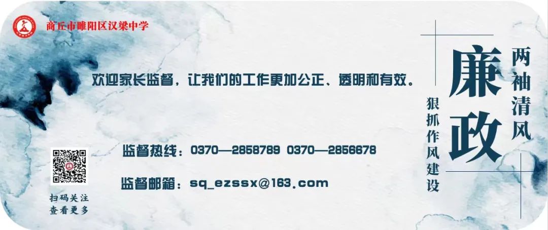 百日冲刺战中考 青春无悔谱华章——商丘市汉梁中学九年级2024届迎中考百日誓师大会 第53张