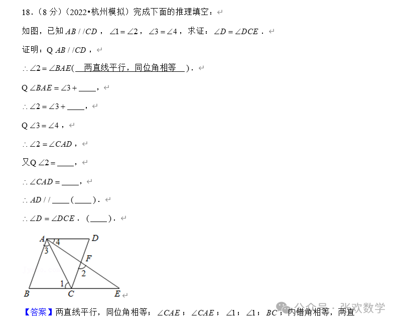 【中考数学】来挑战!每日死磕一道题(384) 第3张