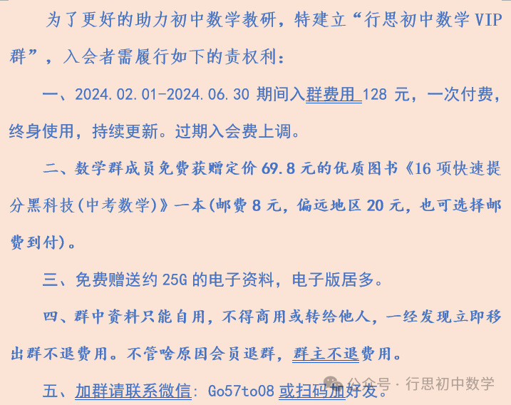 中考模拟 2024年第二次质量调研试卷(含答案) 第7张