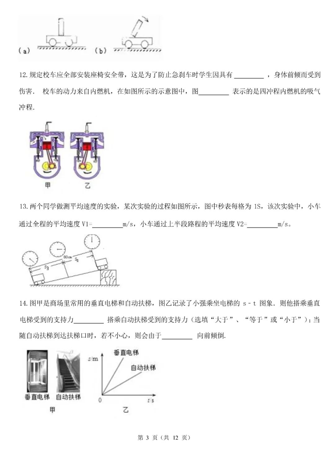 【中考科学】2024年浙江省中考一轮复习专题06 常见的力与牛顿第一定律(含解析)电子版免费下载 第4张