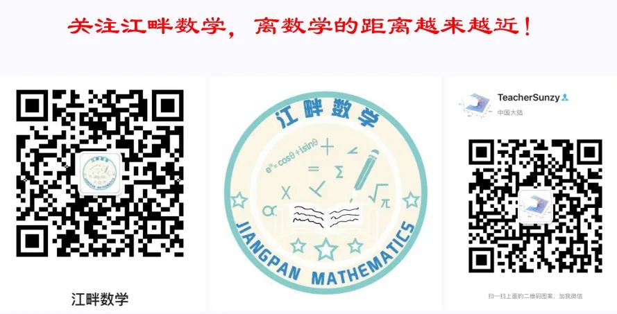 2024年上海高考数学培优专题班@助力高考数学高分&圆同学名牌大学的梦想&即将开课报名进行中 第2张