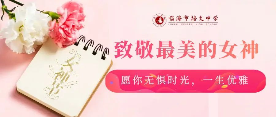 【中考誓师大会】浴血奋战一百天,笑傲人生看世界 第67张