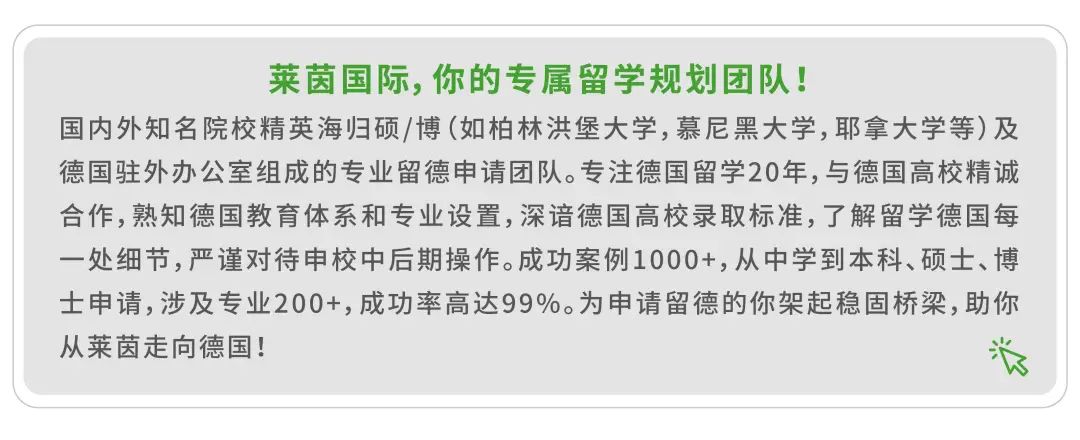 高考多少分,能就读德国QS前200高校? 第15张