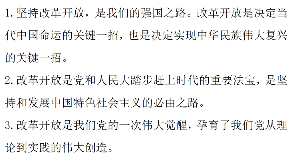 【冲刺中考】中考道法国情教育,查漏补缺! 第5张