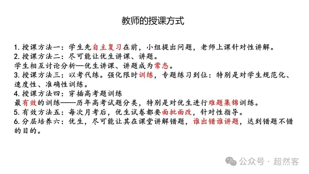 高考数学如何明晰高考备考方向,提升后期复习效益 第53张