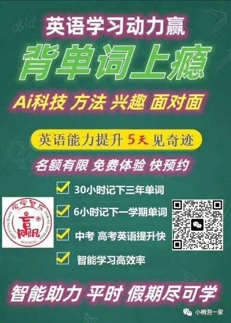 中考英语易错选择题33道,含解析,初三学生必做! 第7张