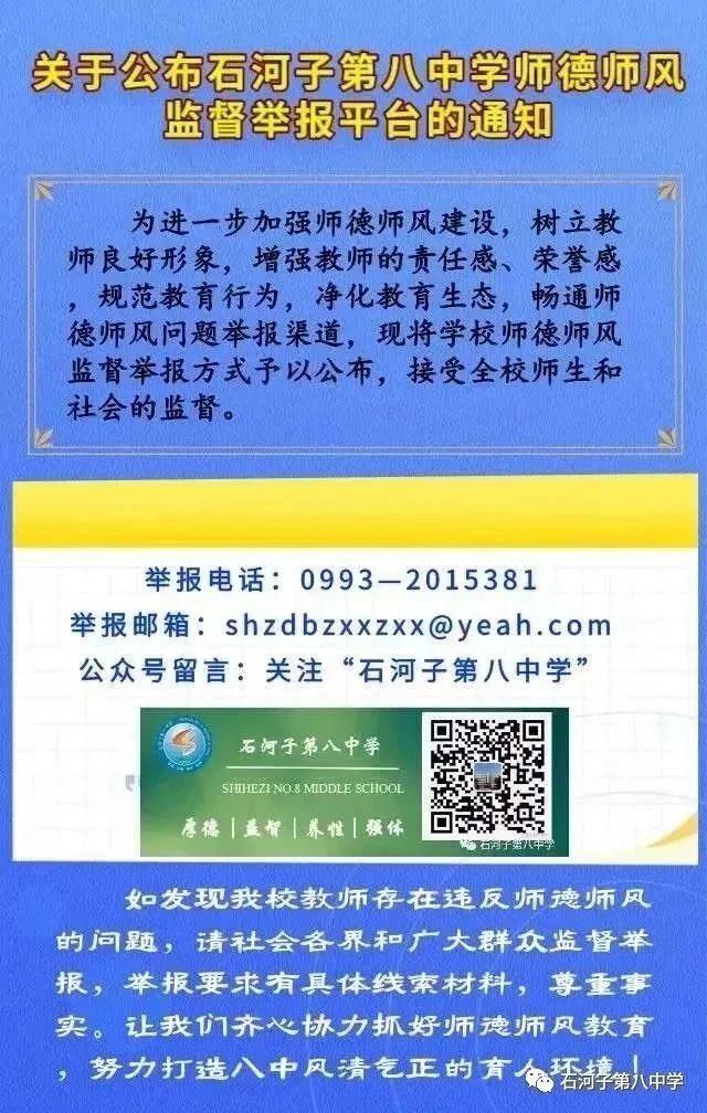 聚力研中考 笃行谱新章——八中(一小)教育集团化学学科中考备考交流研讨会 第5张