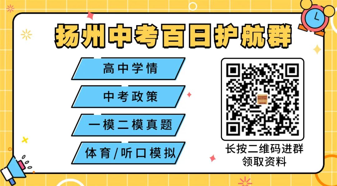 2024扬州中考指标生人数预估,哪些学校会有增长? 第6张