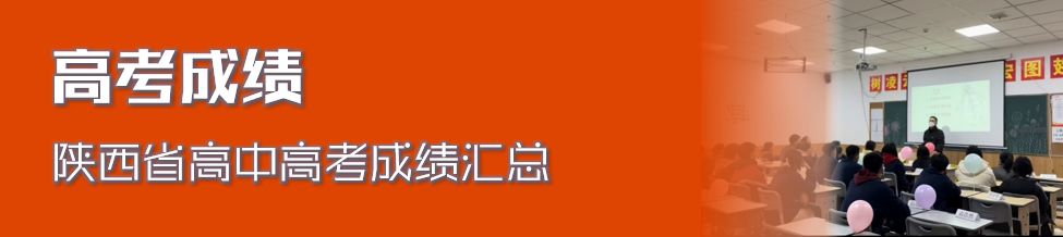 【鄠邑】西安市鄠邑区2024年中考报名政策! 第13张