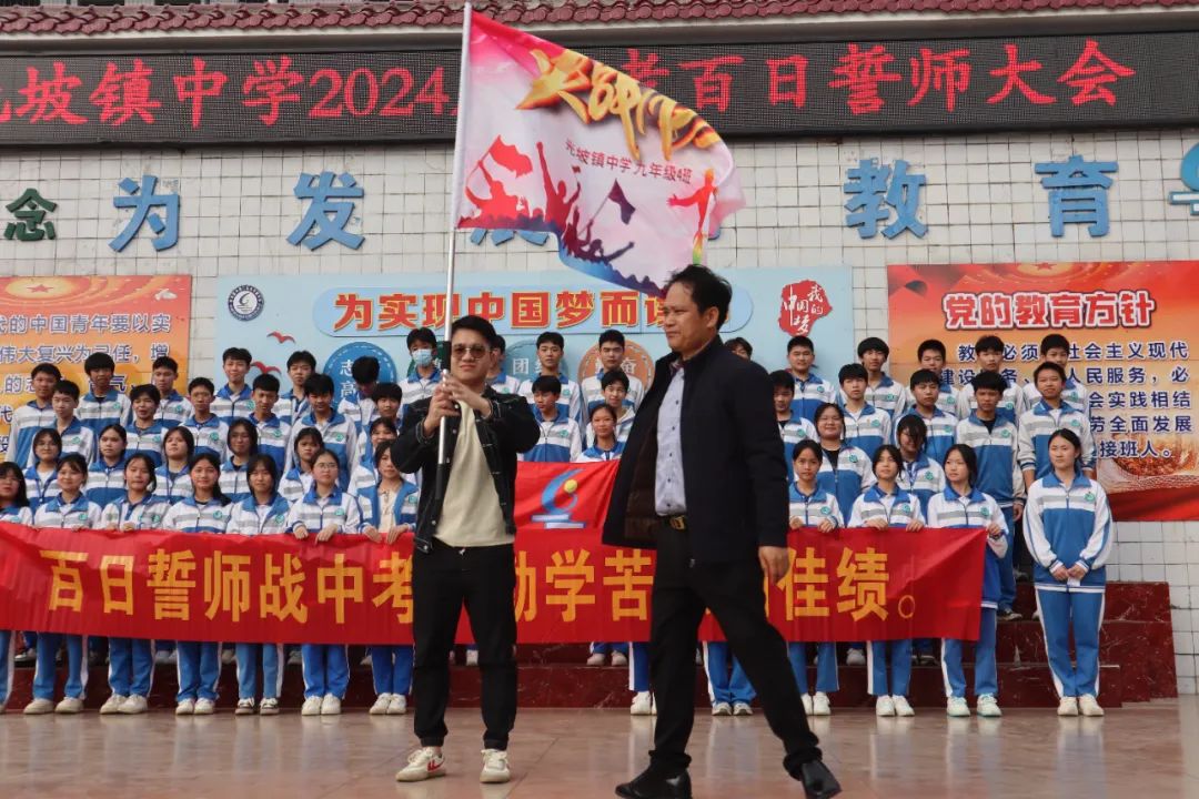 拼搏百日显风采 圆梦中考创辉煌——光坡镇中学举行2024届中考百日誓师大会 第27张