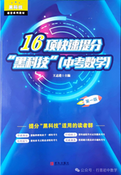 中考模拟 2024年第二次质量调研试卷(含答案) 第12张