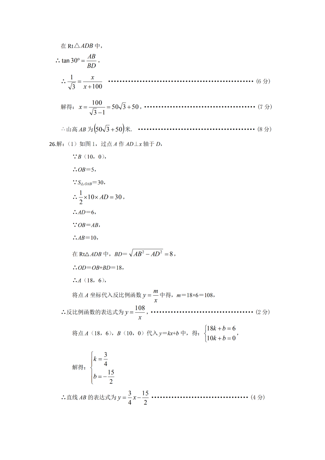 2020徐州铜山+睢宁+邳州中考一模语文+数学+英语+物理+化学试卷+答案 第15张