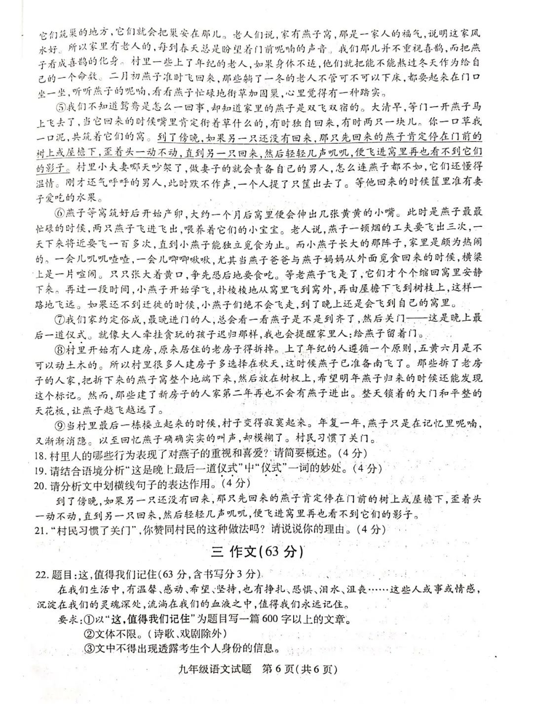 2020徐州铜山+睢宁+邳州中考一模语文+数学+英语+物理+化学试卷+答案 第6张