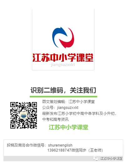 2023年徐州市树人中学中考一模语文+数学+英语试题+答案(2023.3.3) 第1张