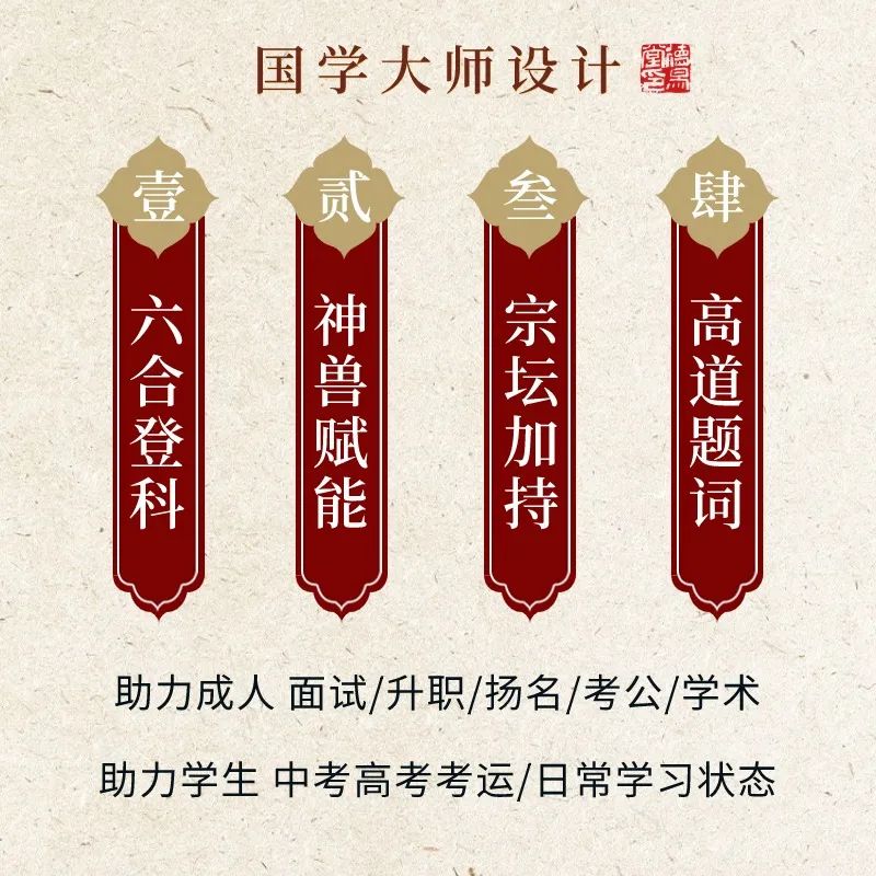 高考中考倒计时,玄学助力的4个方法 第6张