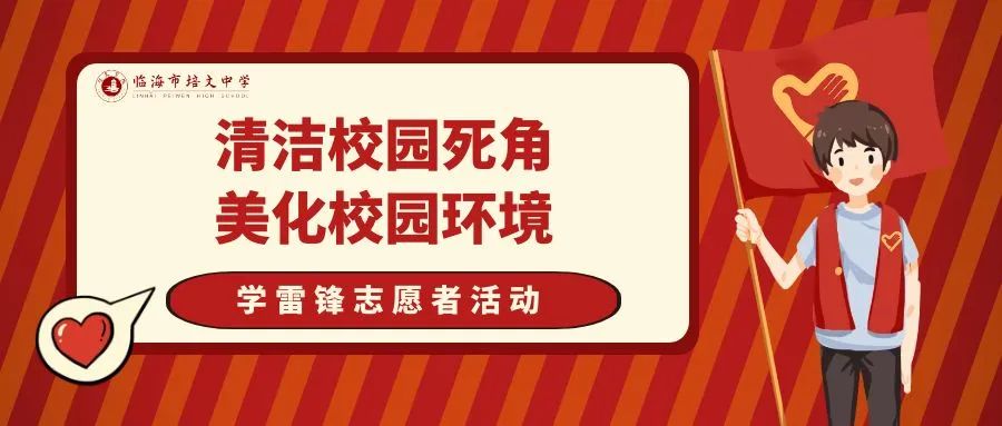 【中考誓师大会】浴血奋战一百天,笑傲人生看世界 第66张