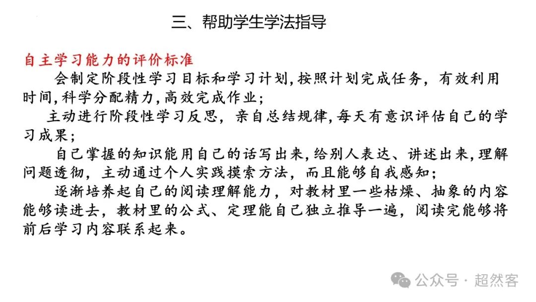 高考数学如何明晰高考备考方向,提升后期复习效益 第95张