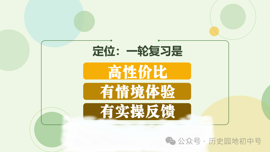 中考复习 | 胡敏琪:固本探源 提高效益——一轮复习的设计与落实 第5张