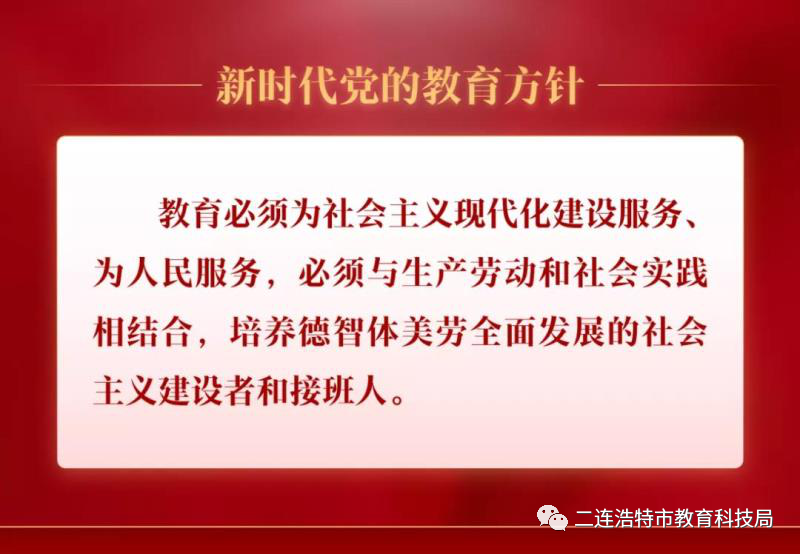 以研促教,聚焦中考——二连浩特市教促中心开展市域内九年级英语集体教研活动 第5张