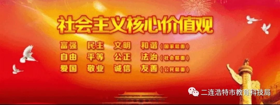 以研促教,聚焦中考——二连浩特市教促中心开展市域内九年级英语集体教研活动 第1张