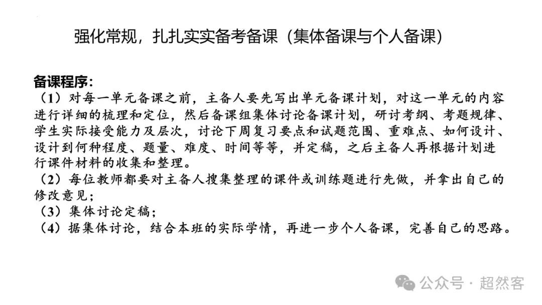 高考数学如何明晰高考备考方向,提升后期复习效益 第51张