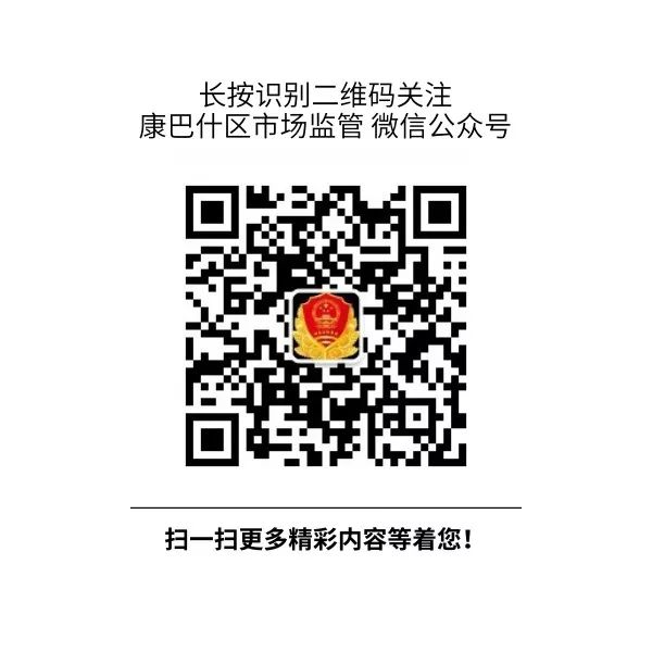 康巴什区市场监督管理局圆满完成“护航高考”食品安全保障任务 第8张