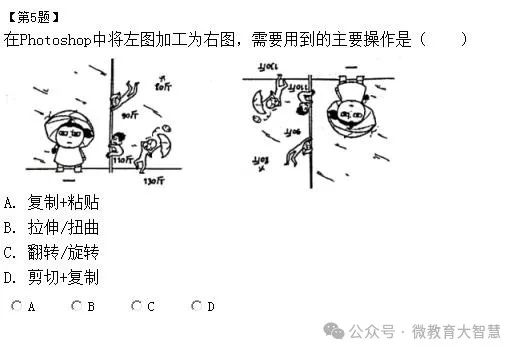 2024年中考信息技术习题2 第3张