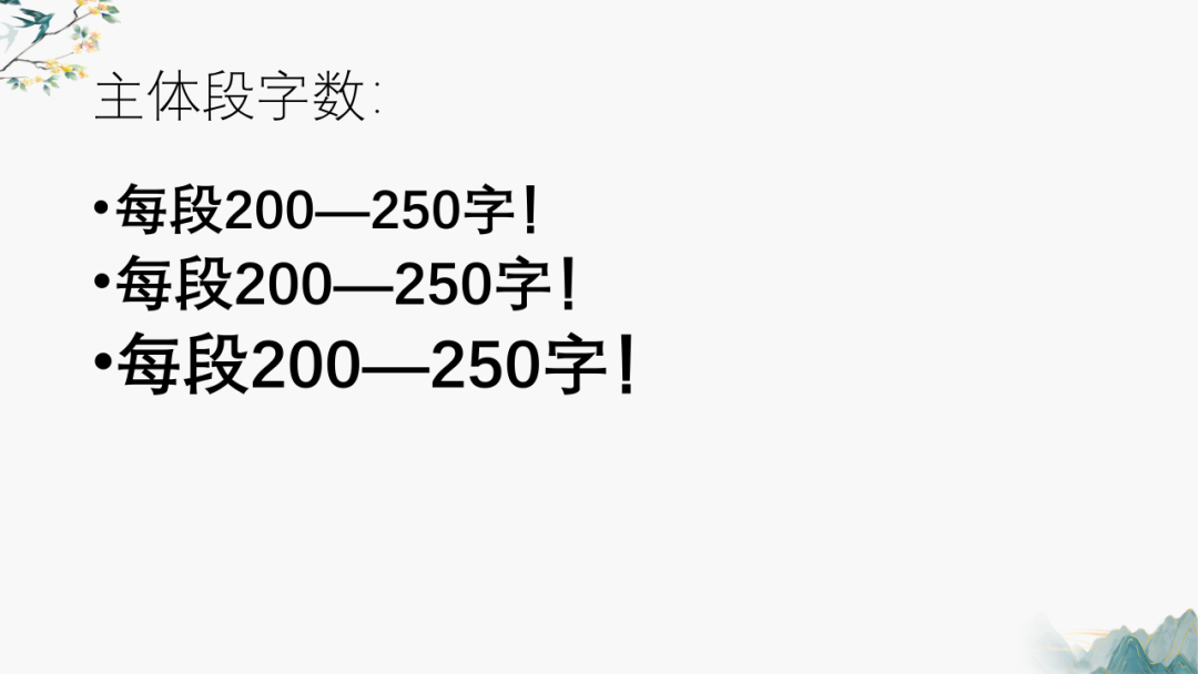 高考作文主体段修改——以2024年湛江一模为例 第11张