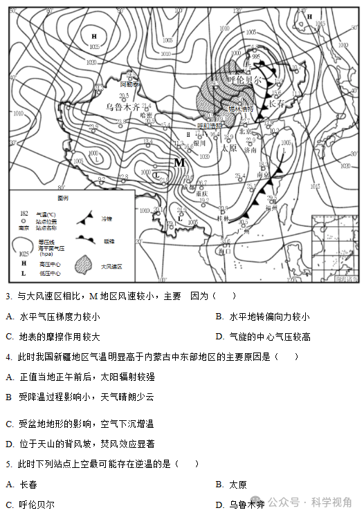 从近三年高考地理卷看江苏地理高考趋势 第6张