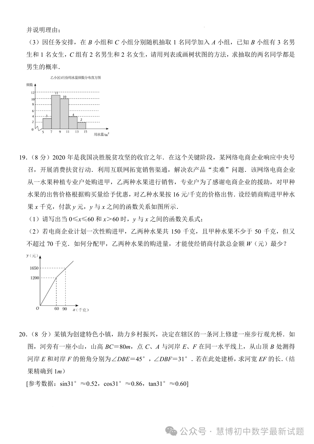 2024年辽宁沈阳中考一模考前数学质量调研卷+答案 第4张