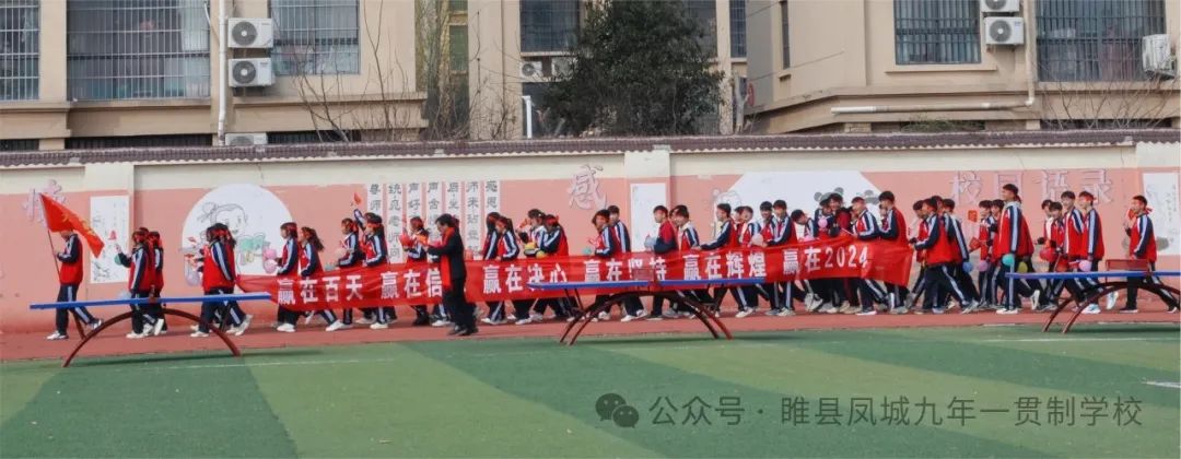 “百日誓师燃斗志  壮志凌云战中考”—睢县凤城九年一贯制学校2024届九年级百日冲刺誓师大会 第58张