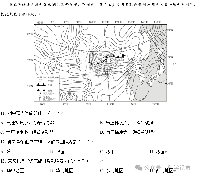 从近三年高考地理卷看江苏地理高考趋势 第8张