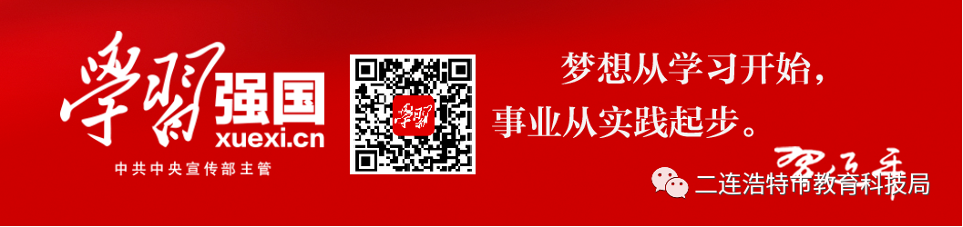 以研促教,聚焦中考——二连浩特市教促中心开展市域内九年级英语集体教研活动 第6张