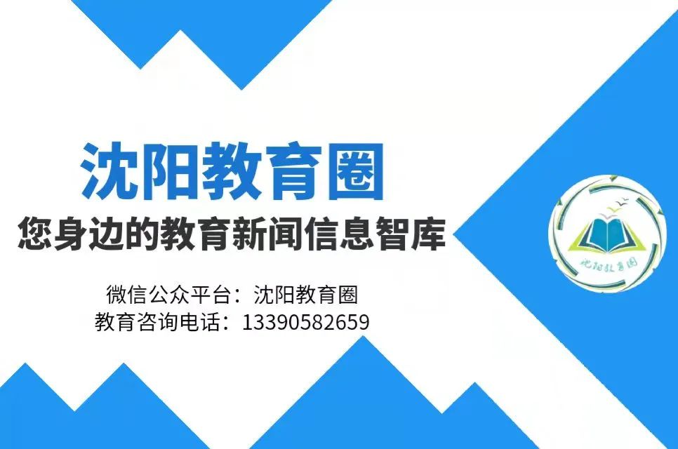 冲刺百天,顶峰论剑,沈阳市杏坛中学举行中考百日誓师大会 第81张