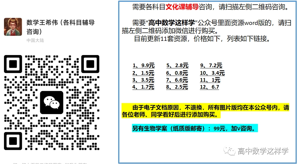 【2024高考复习】导数单调性题目 第3张