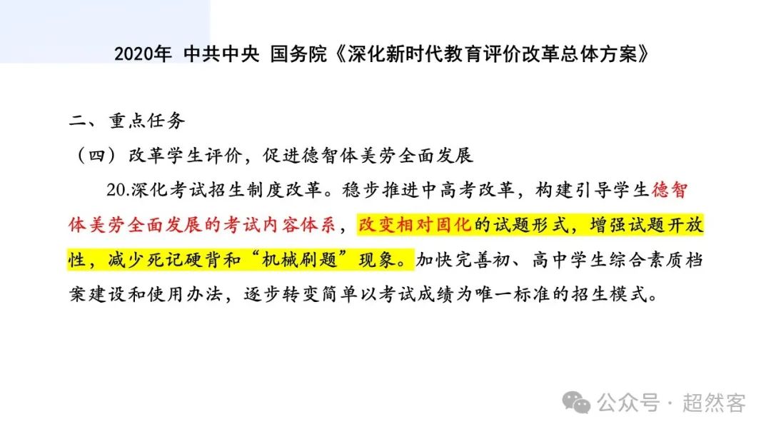 高考数学如何明晰高考备考方向,提升后期复习效益 第5张