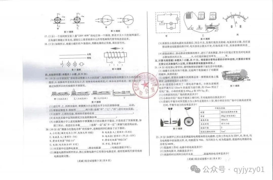 2020年中考试题含答案 第12张