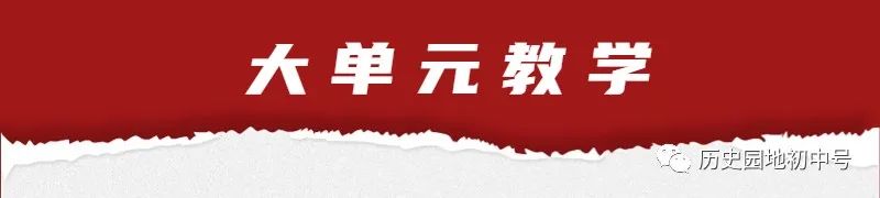 中考复习 | 胡敏琪:固本探源 提高效益——一轮复习的设计与落实 第31张