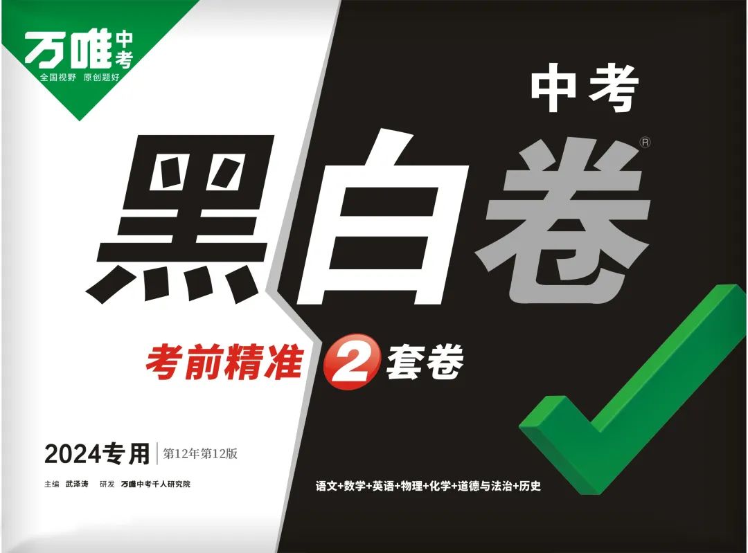 【冲刺中考】中考道法国情教育,查漏补缺! 第17张